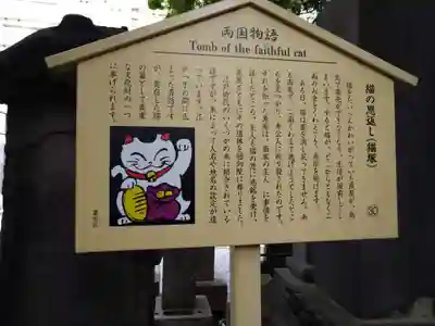 回向院のその他建物