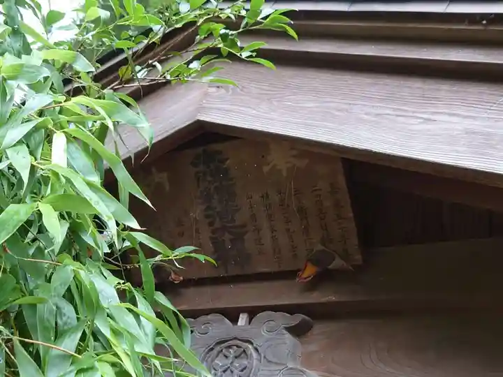 三軒地稲荷神社(茨城県)