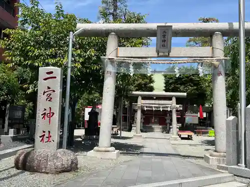 二宮神社の鳥居