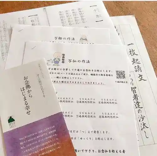 蟠龍寺の授与品その他