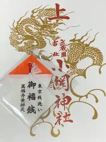 小網神社のお守り