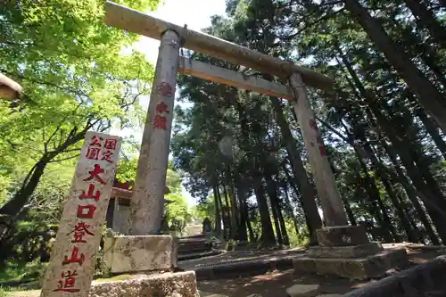 大山阿夫利神社本社の鳥居