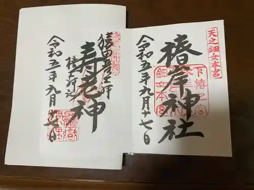 椿岸神社(三重県)