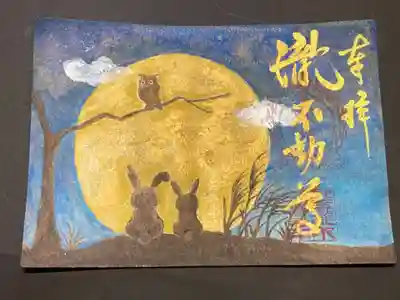 手描きの御朱印。満月にうさぎが
描かれています。
