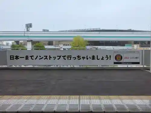 素盞嗚神社(兵庫県)