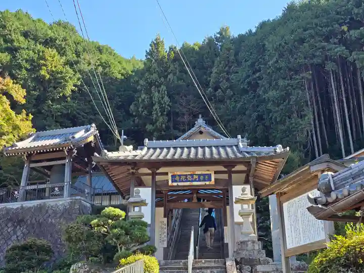 阿弥陀寺(大阪府)
