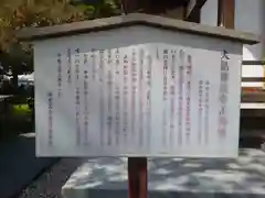 海源寺(神奈川県)