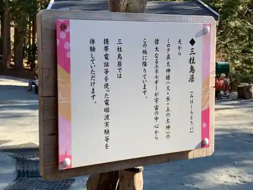 不二阿祖山太神宮のその他建物