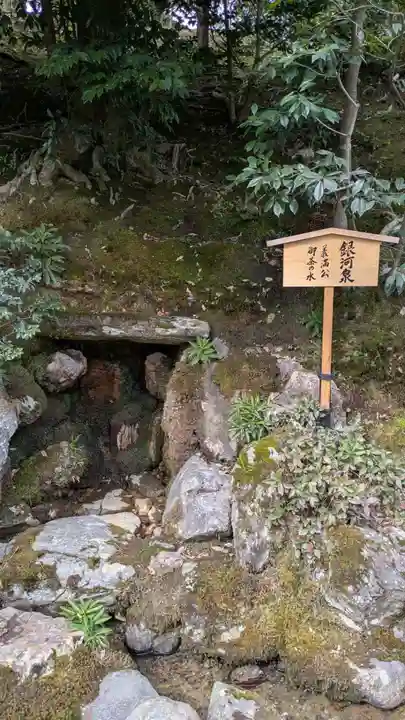 鹿苑寺(金閣寺)(京都府)