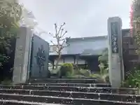 浄光寺の山門・神門