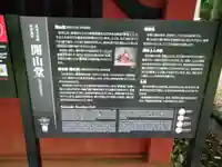 輪王寺のその他建物