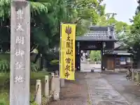 太閤山常泉寺の{uncategorized: "未分類", other: "その他", undefined: "問題あり", building: "その他建物", grave: "お墓", sacred_gate: "鳥居", guardian: "狛犬", statue: "像", buddha: "仏像", history: "歴史", nature: "自然", garden: "庭園", animal: "動物", pagoda: "塔", temizu: "手水舎", mountain_gate: "山門・神門", sanctuary: "本殿・本堂", subordinate: "末社・摂社", art: "芸術", scenery: "景色", jizo: "地蔵", ema: "絵馬", goshuin: "御朱印", omikuji: "おみくじ", items: "授与品その他", amulet: "お守り", goshuincho: "御朱印帳", eats: "食事", festival: "お祭り", votive_dance: "神楽", shichigosan: "七五三参", wedding: "結婚式", experience: "体験その他", initially: "初詣", around: "周辺", anti_infection: "感染症対策"}