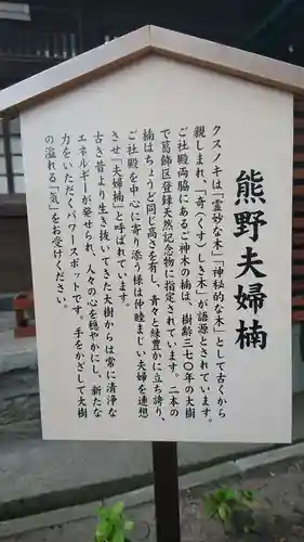 五方山熊野神社の歴史