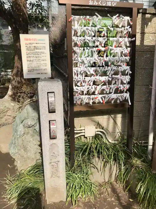 正寶院(飛不動尊)(東京都)