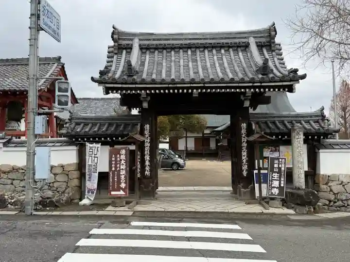 生源寺(滋賀県)