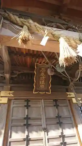 大島神社(宮城県)