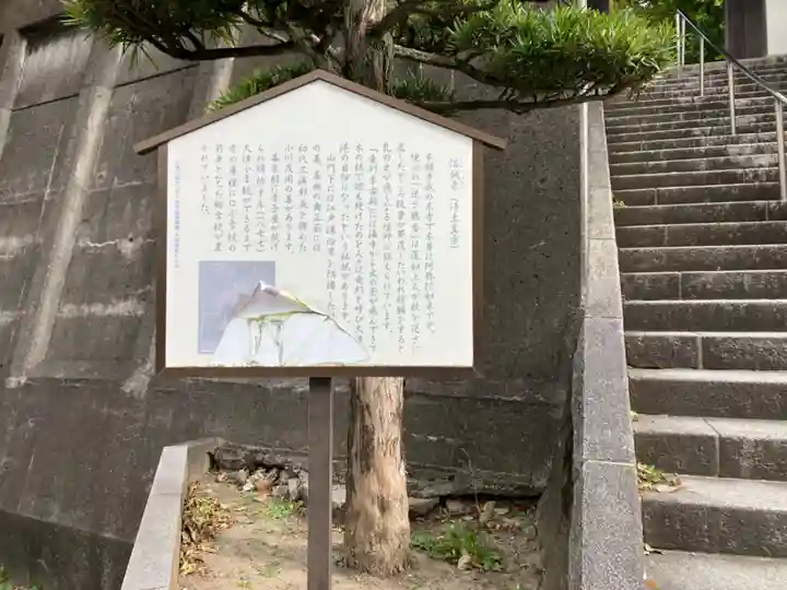 信誠寺(神奈川県)