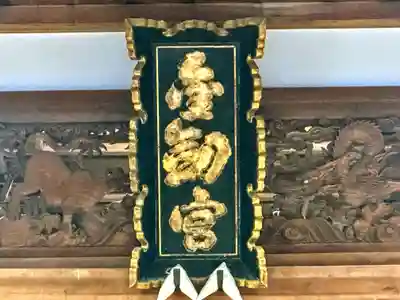 金剱宮(石川県)