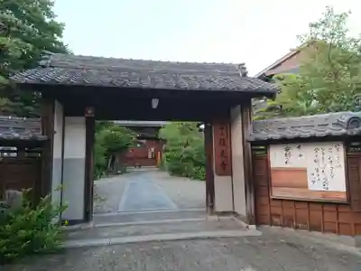 信光寺の山門・神門