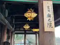 清水寺奥之院(京都府)