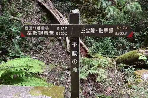 醍醐寺（上醍醐）(京都府)