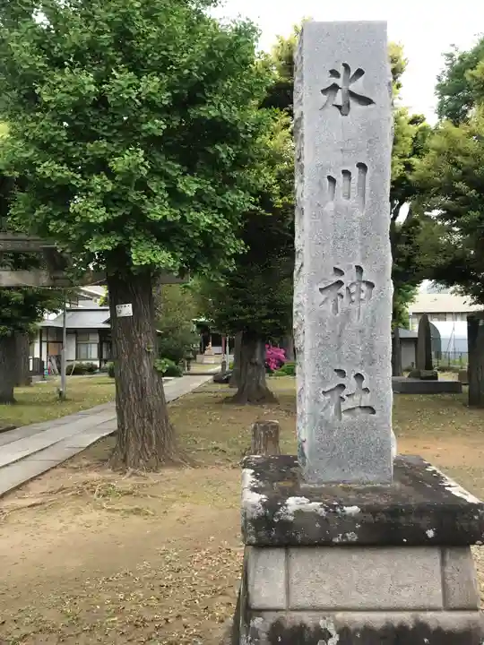 蓮根氷川神社の歴史