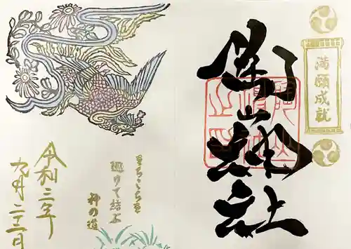 陶山神社(佐賀県)