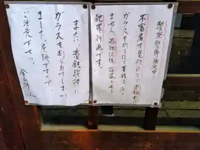 金山神社のその他建物
