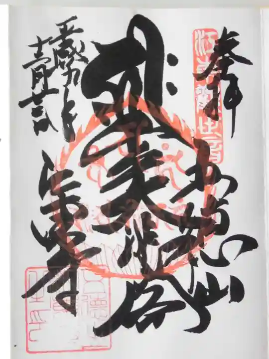 江東寺(東京都)