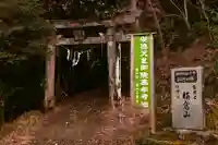 横倉宮(高知県)