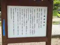 揖夜神社の{uncategorized: "未分類", other: "その他", undefined: "問題あり", building: "その他建物", grave: "お墓", sacred_gate: "鳥居", guardian: "狛犬", statue: "像", buddha: "仏像", history: "歴史", nature: "自然", garden: "庭園", animal: "動物", pagoda: "塔", temizu: "手水舎", mountain_gate: "山門・神門", sanctuary: "本殿・本堂", subordinate: "末社・摂社", art: "芸術", scenery: "景色", jizo: "地蔵", ema: "絵馬", goshuin: "御朱印", omikuji: "おみくじ", items: "授与品その他", amulet: "お守り", goshuincho: "御朱印帳", eats: "食事", festival: "お祭り", votive_dance: "神楽", shichigosan: "七五三参", wedding: "結婚式", experience: "体験その他", initially: "初詣", around: "周辺", anti_infection: "感染症対策"}