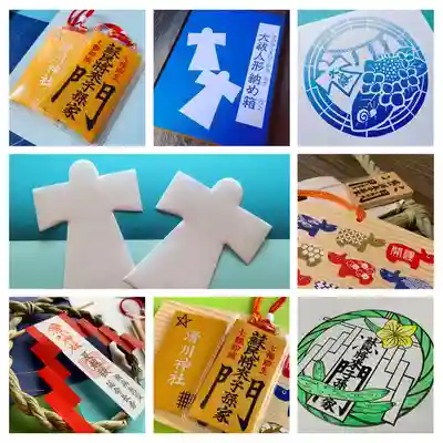 滑川神社 - 仕事と子どもの守り神の授与品その他