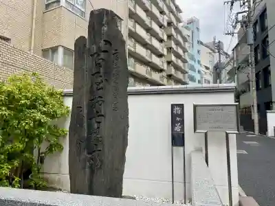 圓乘寺(東京都)