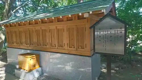 丹生神社の末社