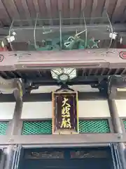 太融寺(大阪府)