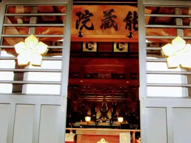 能蔵院の本殿・本堂