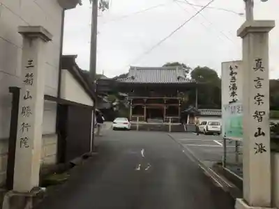 勝行院(法海寺)の山門・神門