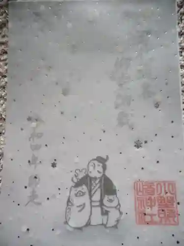 小野照崎神社の御朱印