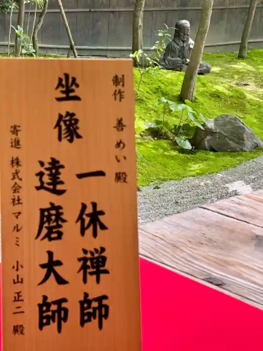 霊源院(京都府)