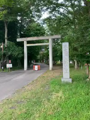 大前神社(栃木県)