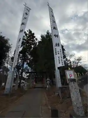 坂浜天満神社(東京都)