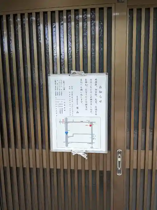 野火止氷川神社(埼玉県)