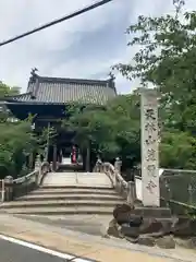 笠覆寺 (笠寺観音)(愛知県)