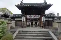帯解寺の山門・神門