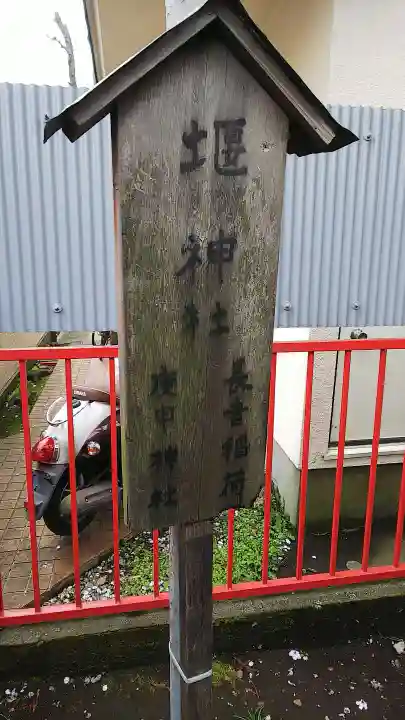 堰神社のその他建物