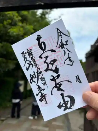 妙立寺の{uncategorized: "未分類", other: "その他", undefined: "問題あり", building: "その他建物", grave: "お墓", sacred_gate: "鳥居", guardian: "狛犬", statue: "像", buddha: "仏像", history: "歴史", nature: "自然", garden: "庭園", animal: "動物", pagoda: "塔", temizu: "手水舎", mountain_gate: "山門・神門", sanctuary: "本殿・本堂", subordinate: "末社・摂社", art: "芸術", scenery: "景色", jizo: "地蔵", ema: "絵馬", goshuin: "御朱印", omikuji: "おみくじ", items: "授与品その他", amulet: "お守り", goshuincho: "御朱印帳", eats: "食事", festival: "お祭り", votive_dance: "神楽", shichigosan: "七五三参", wedding: "結婚式", experience: "体験その他", initially: "初詣", around: "周辺", anti_infection: "感染症対策"}