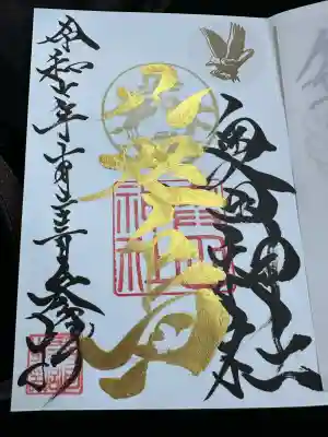 奥田神社(富山県)