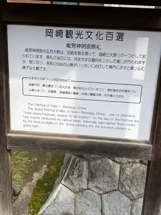 能見神明宮(元能見)の歴史