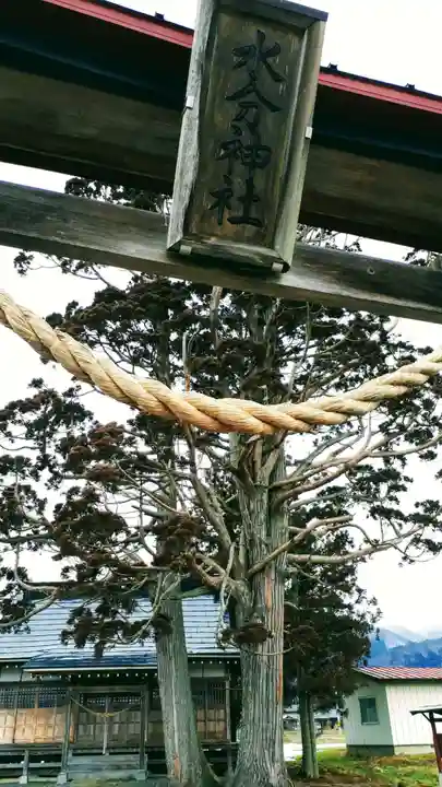 水分神社のその他建物
