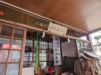 翁稲荷社(静岡県)